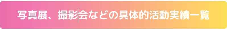 katsudou.png